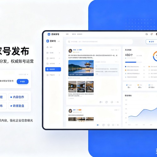 长顺百家号信息发布代运营