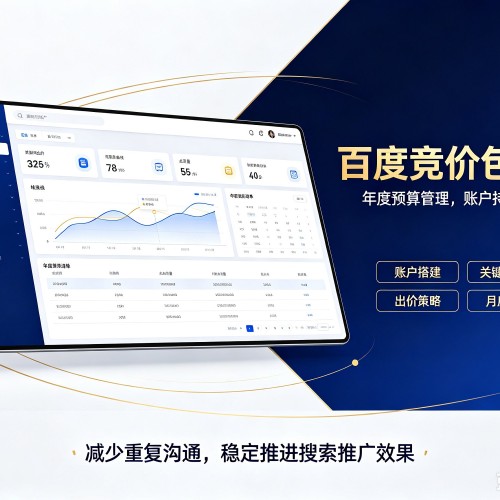长顺百度竞价包年